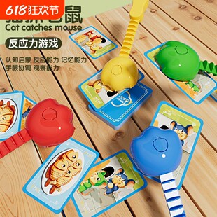 网红猫抓老鼠桌游多人对战益智玩具3 6岁专注力训练手疾眼快游戏