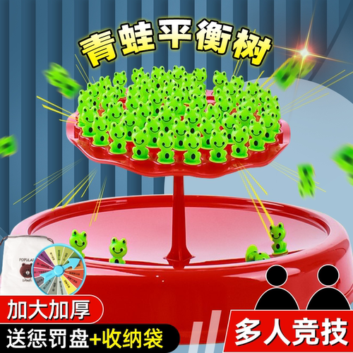 青蛙平衡树多人竞技亲子互动游戏