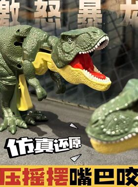 抖音爆款手持按压恐龙整蛊益智玩具儿童3到6岁亲子恶龙咆哮带音效
