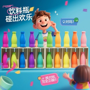 大号趣味猜瓶子饮料对对碰儿童桌游益智玩具多人派对聚会配对游戏
