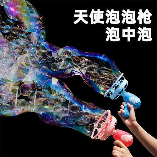 电动天使泡泡枪童户外吹泡泡玩具
