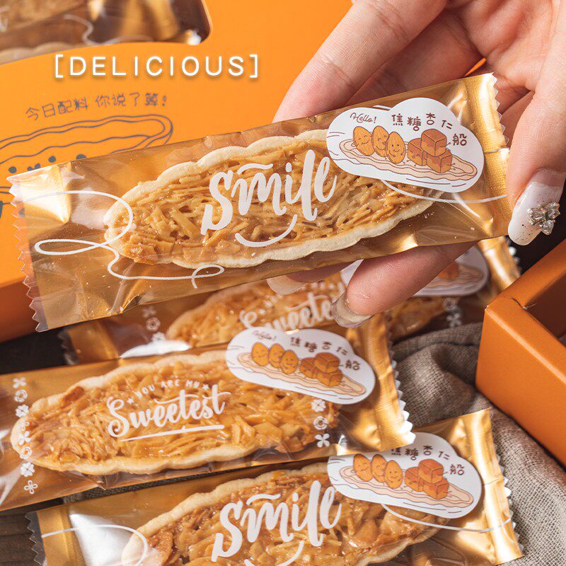 网红糯米船包装盒 焦糖 杏仁 坚果酥脆盒子 diy长方形饼干袋