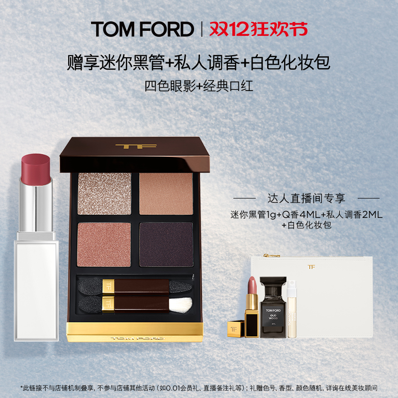 TF持妆T气垫控油防晒遮瑕水润