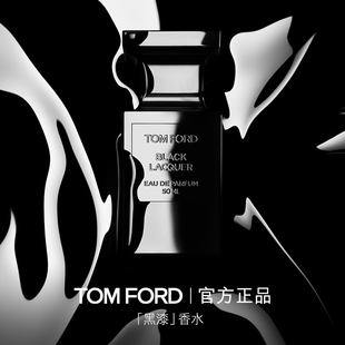 男女士香水持久留香 TF诱感黑漆香水 官方正品 顺丰速达