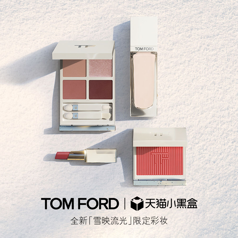 TF雪映流光限定细白管口红眼影