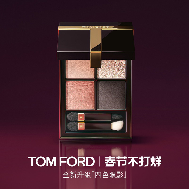 【重磅新品】TF四色眼影盘大地色tf20 27 全新升级 官方正品