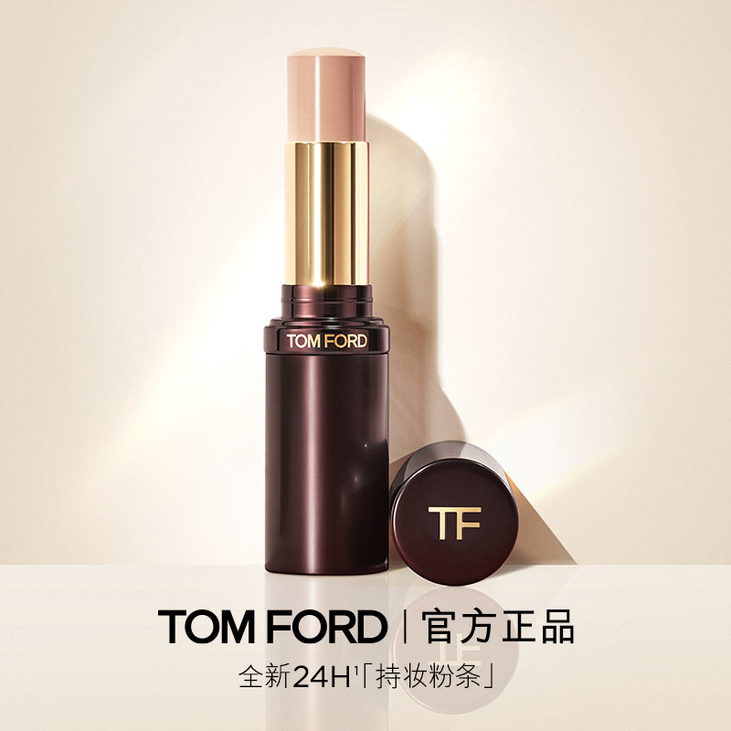 TF持妆粉条丝滑遮瑕24H持妆