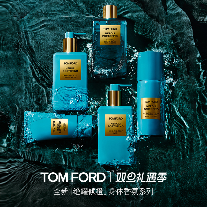 【圣诞礼物】TF绝耀倾橙沐浴露 身体乳 护手霜身体喷雾 礼物