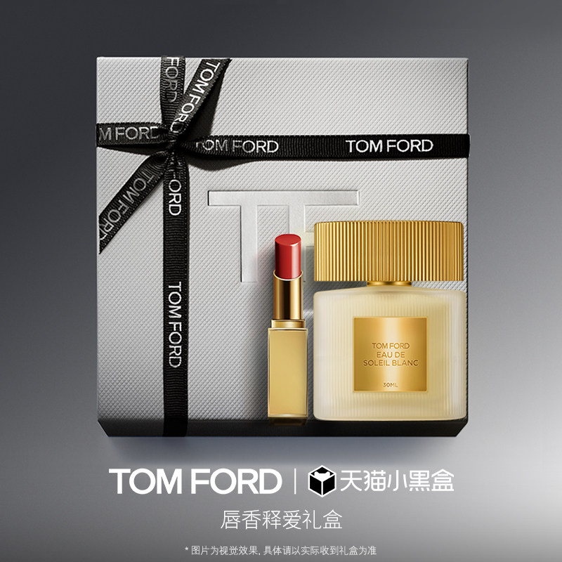【顺丰速达】TF唇香礼盒 白麝香雪映流光香水口红彩妆 正品