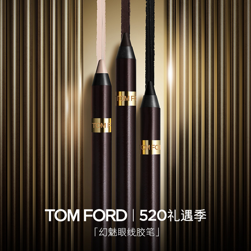 【顺丰速达】TF眼线笔眉笔 睫毛膏 持妆防水不晕染 礼物正品