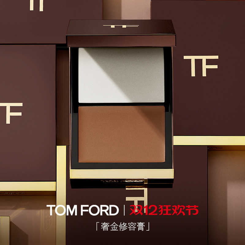 TF塑颜膏修颜粉修容高光提亮