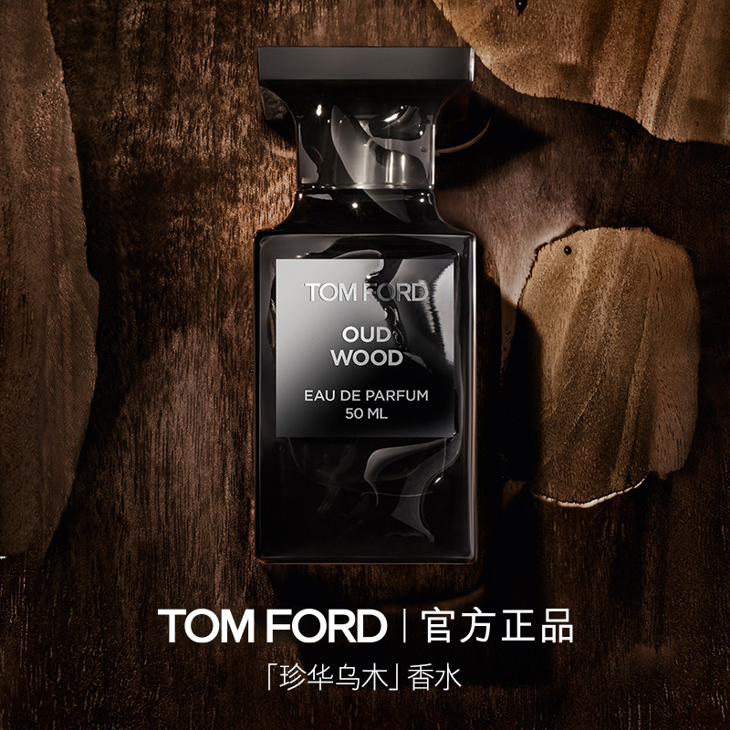 TOMFORD珍华乌木沉香香水图片