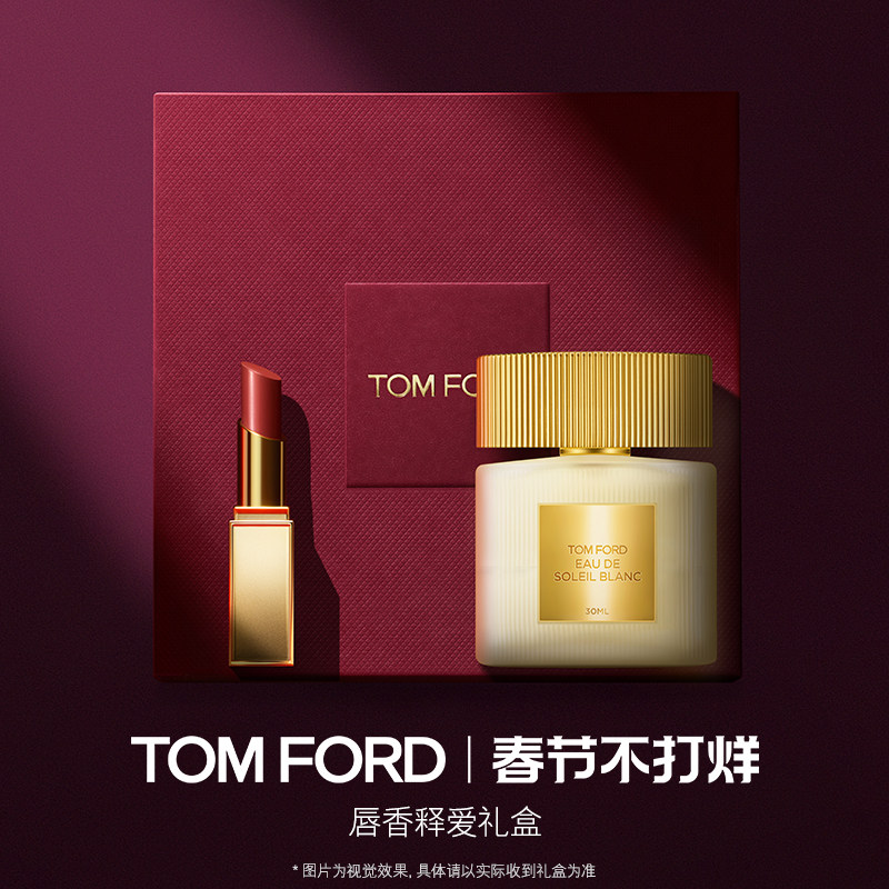 【免费高定刻字】TF经典口红香水礼盒极细管152细金管04 正品