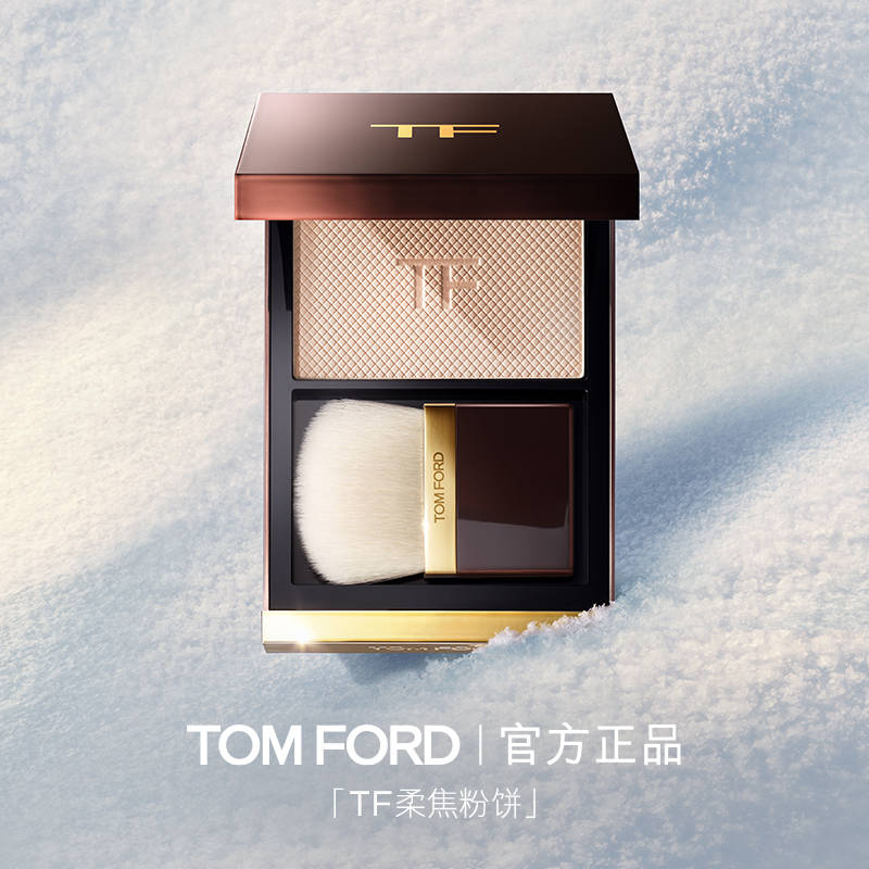 TF柔焦粉饼柔雾定妆粉冰皮蜜粉饼