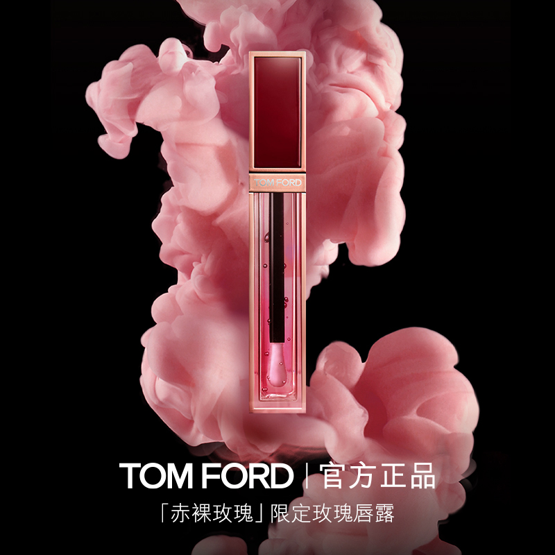 TF玫瑰花园唇露水润自然