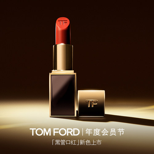 TF黑管口红水感缎光显白