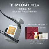 官方正品 落日流光香水 情人节礼物 TF璀璨流光雪映流光