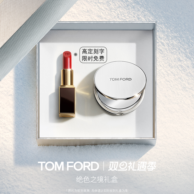 TF黑管口红唇膏滋润水感缎光