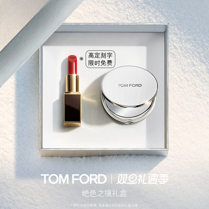 【免费高定刻字】TF 黑管口红唇膏滋润水感缎光06哑光16 官方正品