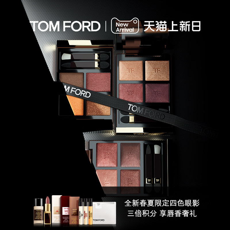 【顺丰速达】tf四色眼影盘大地色眼影tf20 tf31tf35彩妆 官方正品