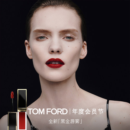 TF黑金唇雾哑光持久显白