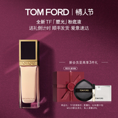 情人节礼物 TF塑光粉底液 防晒轻薄遮瑕 干皮适用 官方正品