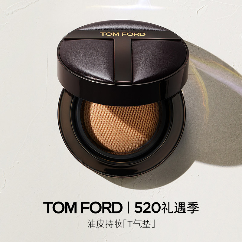 【520礼物】TF油皮混油皮持妆T气垫  防晒控油遮瑕底妆 母亲节