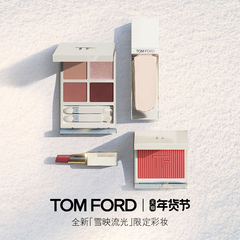 【新年礼物】TF雪映流光限定 禁忌香草 细白管口红 四色眼影
