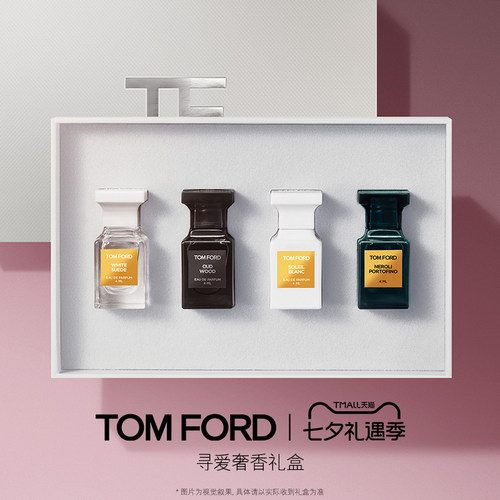 TF香水套组暗麝心魄璀璨流光