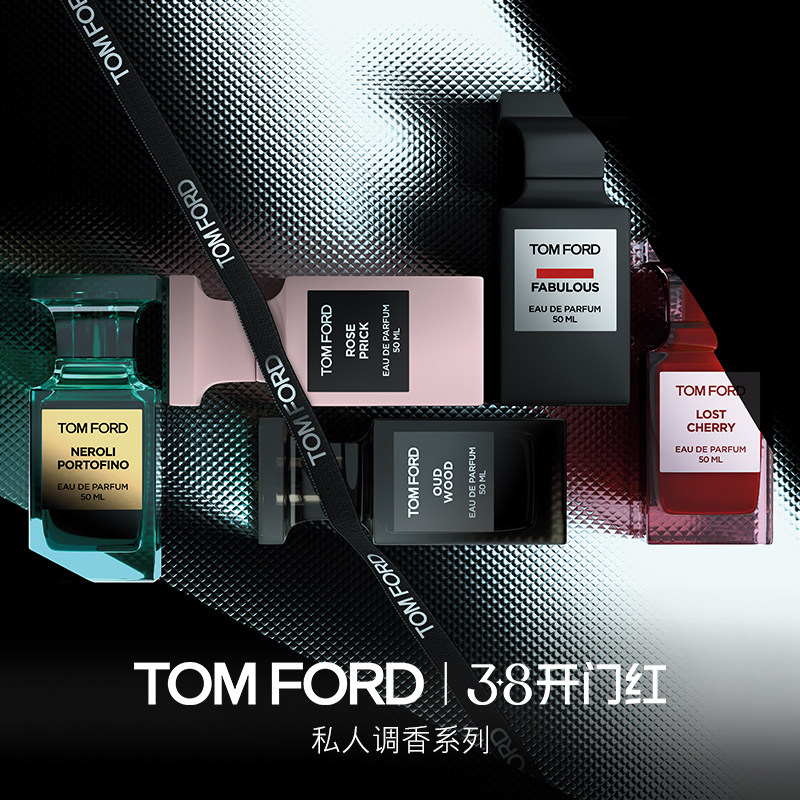 【38即刻抢购】TF珍华乌木沉香 白麝香男女士香水 官方正品