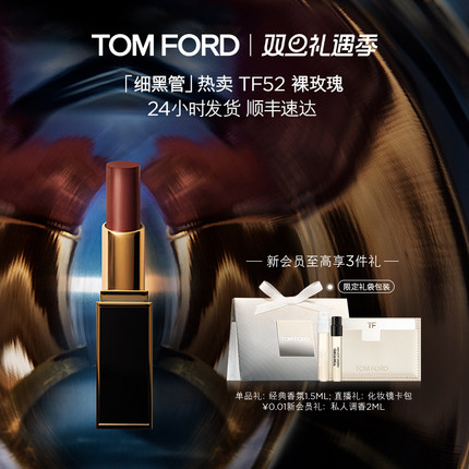 【圣诞礼物】TF细黑管口红丝缎哑光唇膏50朱砂痣TF52 正品