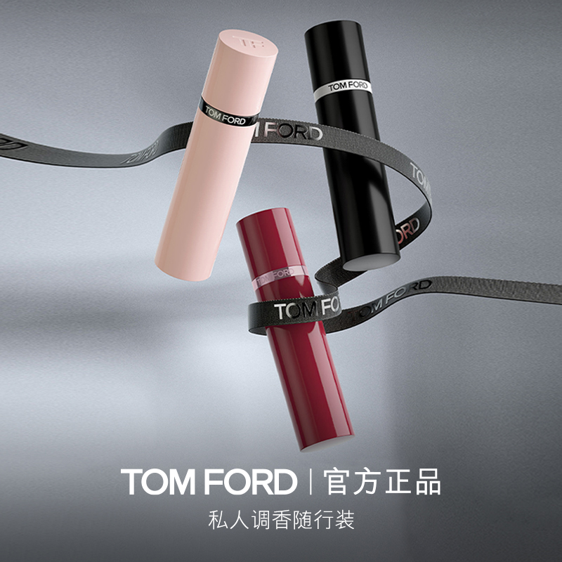 TF随行装香水乌木白麝香荆刺玫瑰