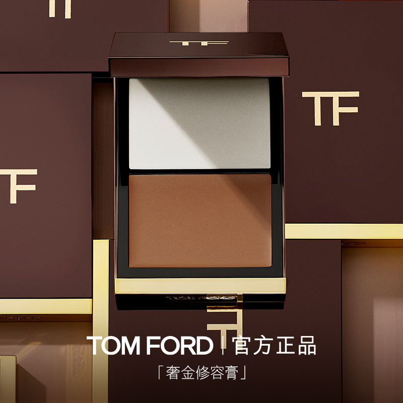 TF塑颜膏修颜粉修容高光提亮