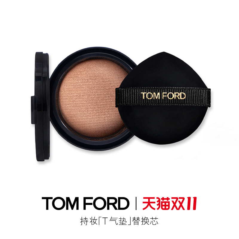 TOMFORDT气垫替芯防晒保湿