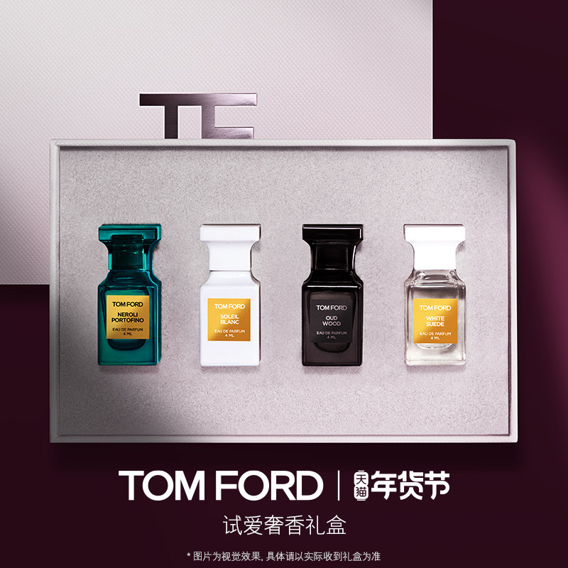 【新年礼物】TF唇香礼盒 白麝香雪映流光香水口红彩妆 正品