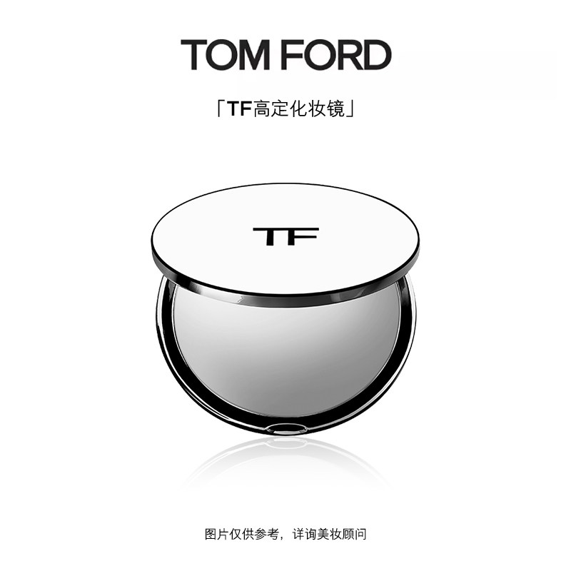 【惊喜盒子】TOM FORD高定化妆镜