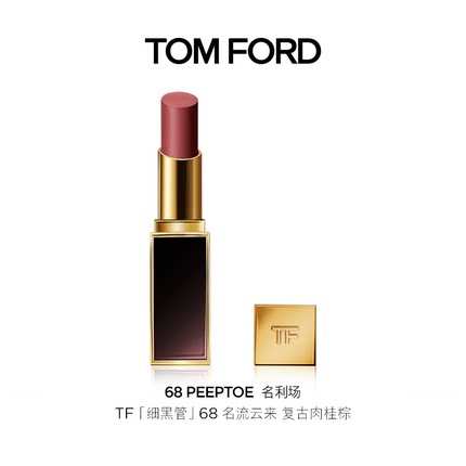 【新品试用】TOM FORD 细黑管68色 原价拍下不发货