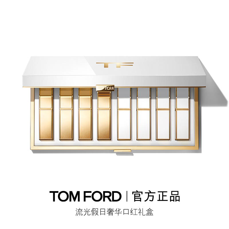 TF口红礼盒唇膏套装唇釉细白管