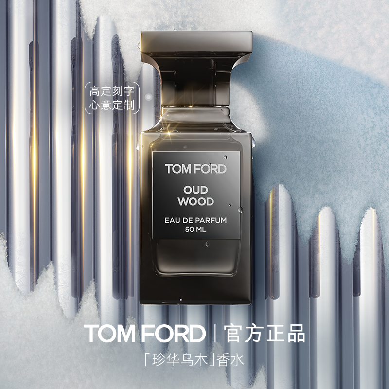 TF赤裸玫瑰乌木白麝香