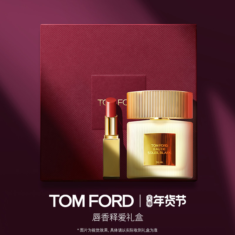 【免费高定刻字】TF经典口红香水礼盒极细管152细金管04 正品