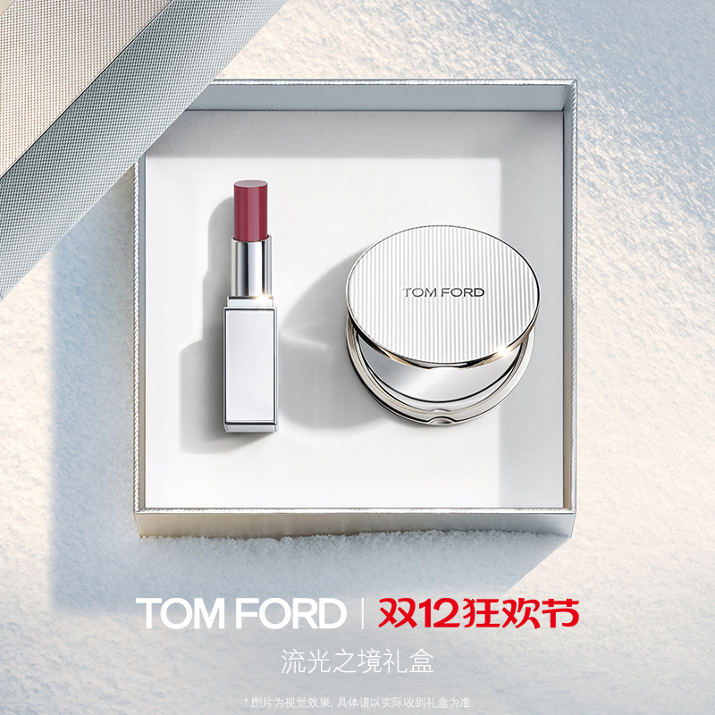 TOMFORD细白管口红唇膏