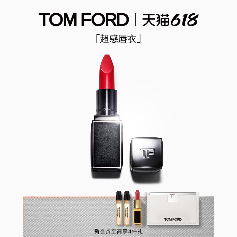 【618即刻抢购】TF 超感唇衣口红唇膏质感半哑光F2 不沾杯 礼盒