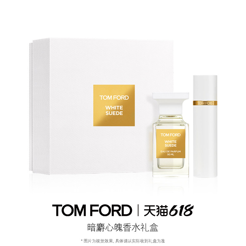 【618即刻抢购】TF暗麝心魄 璀璨流光香水 礼盒 官方正品 618