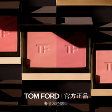 【顺丰速达】TF腮红 修容橘色奢金双色腮红盘 显色礼物 正品