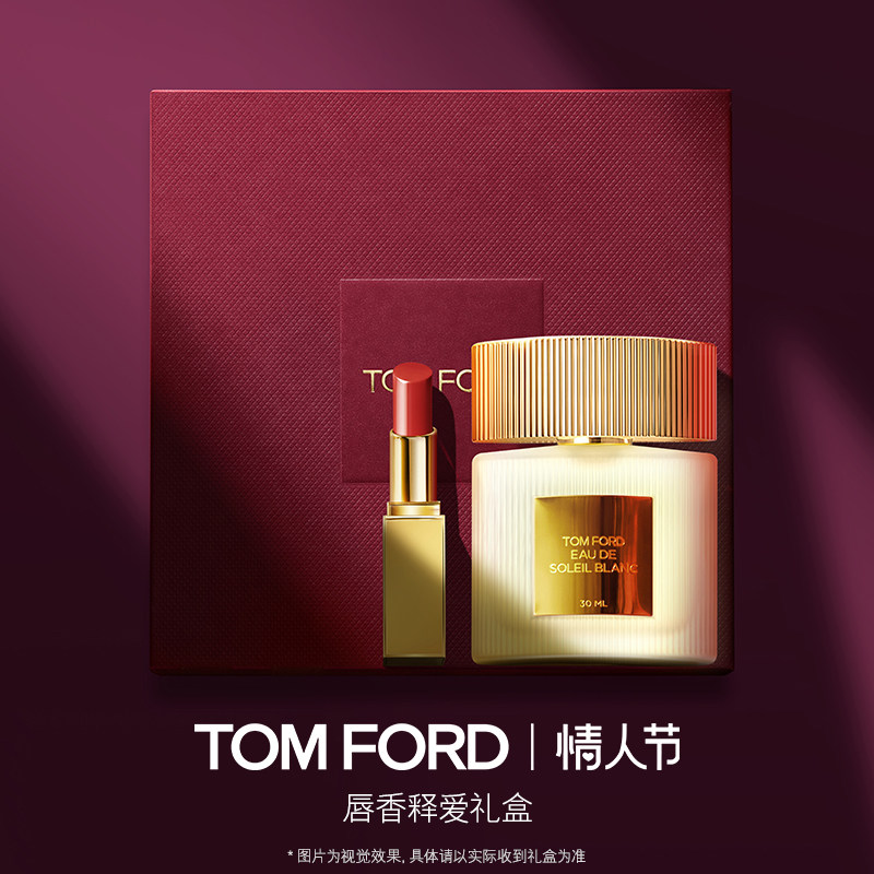 【免费高定刻字】TF经典口红香水礼盒极细管152细金管04 正品