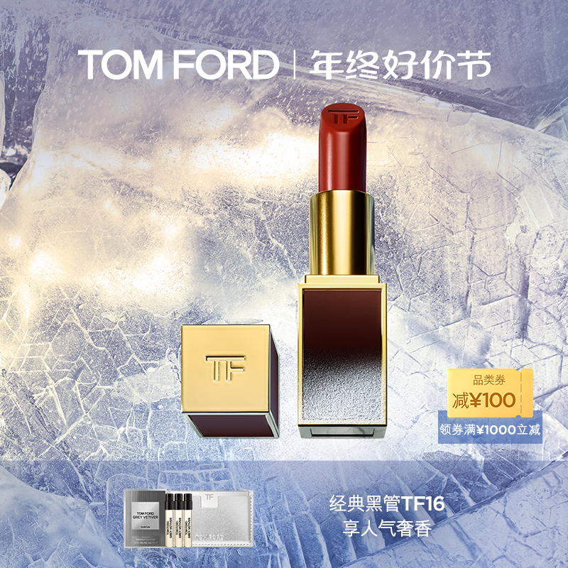 【顺丰速达】TF黑管口红哑光奶油显白16 100肉桂 官方正品