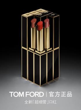 【重磅新品】TF超细管口红唇膏115 113 16 呼吸感哑光 官方正品