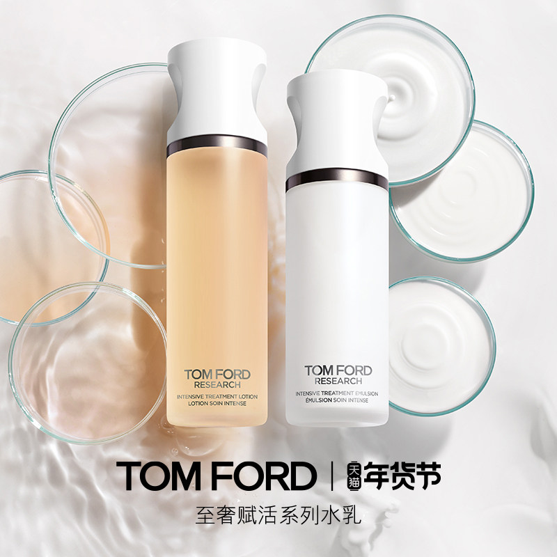 【新年礼物】TF至奢赋活精华水乳液 保湿细腻润泽 官方正品,美容护肤/美体/精油,化妆水/爽肤水,淘宝优惠券,粉丝福利购,淘宝优惠卷