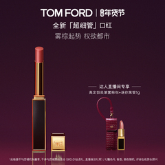 【胡可直播间】TF超细管口红唇膏115 113 16 呼吸感哑光 官方正品