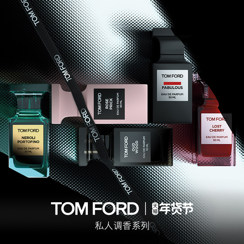 【新年礼物】TF珍华乌木沉香 白麝香男女士香水 官方正品